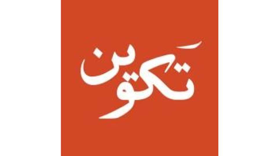 Takween Integrated Community Development